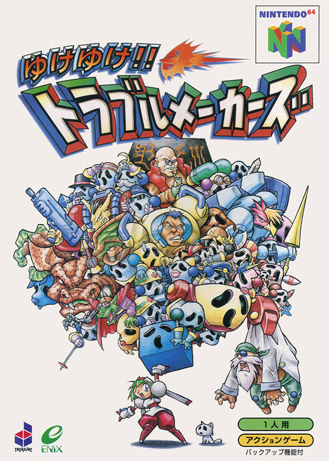 The coverart image of Yuke Yuke!! Trouble Makers