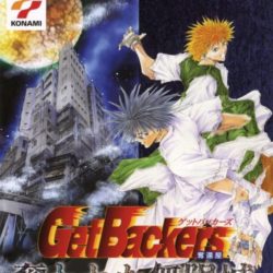 Coverart of GetBackers: Dakkan'ya: Ubawareta Mugenjou
