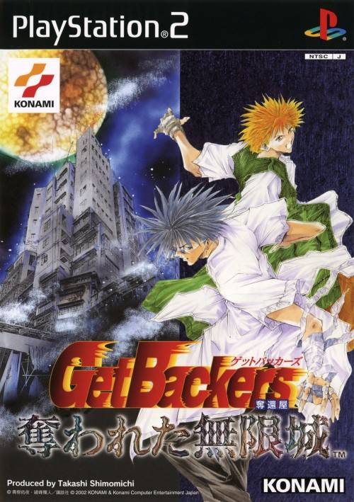 The coverart image of GetBackers: Dakkan'ya: Ubawareta Mugenjou