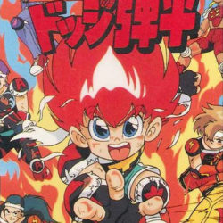 Honoo no Toukyuuji: Dodge Danpei