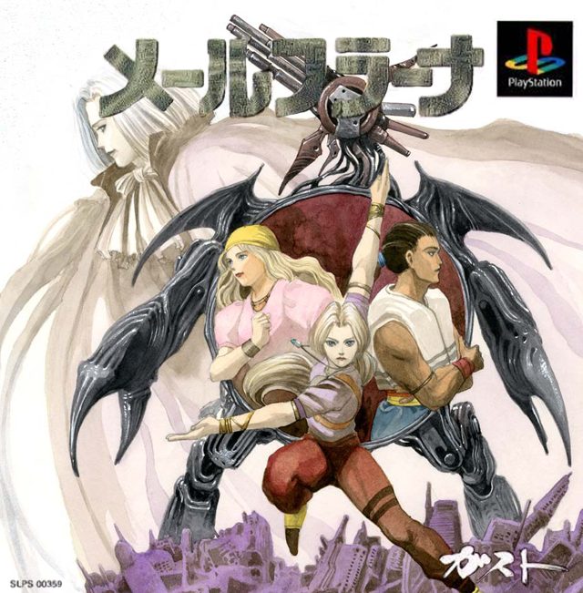 The coverart image of Meru Purana