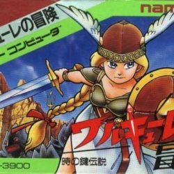 Coverart of Valkyrie no Bouken: Toki no Kagi Densetsu