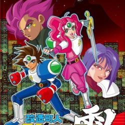 Kaizou Choujin Shubibinman Zero