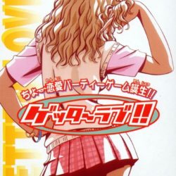 Getter Love!!: Cho Renai Party Game Tanjou