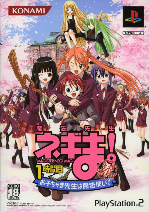 The coverart image of Mahou Sensei Negima! 1-jikanme: Okochama Sensei wa Mahoutsukai!