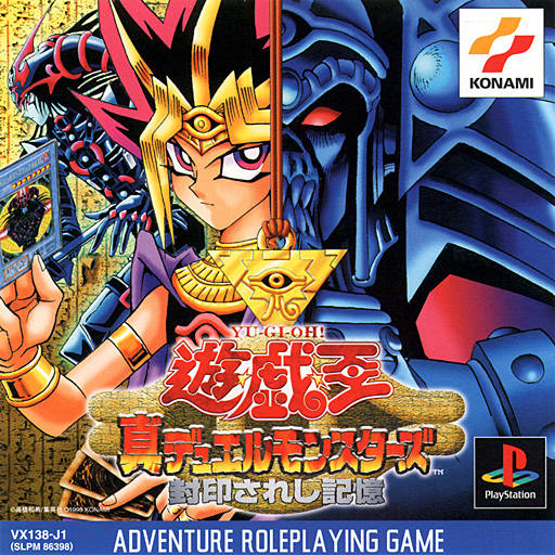 The coverart image of Yu-Gi-Oh! Shin Duel Monsters: Fuuin Sareshi Kioku