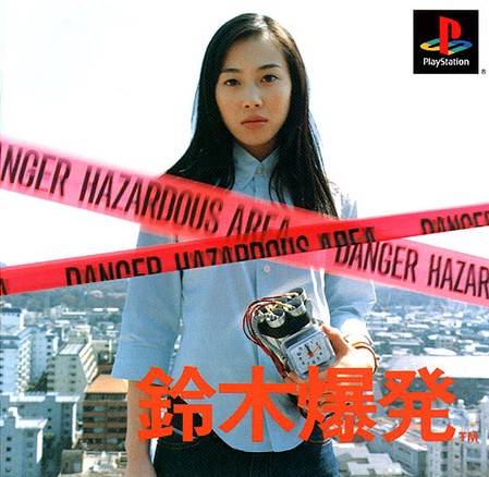 The coverart image of Suzuki Bakuhatsu