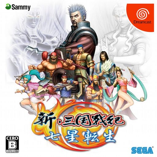 The coverart image of Knights of Valour: The Seven Spirits (Atomiswave Port)