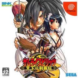 Samurai Shodown VI (Atomiswave Port)