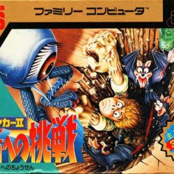 Spelunker II: Yuusha e no Chousen