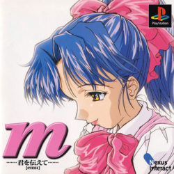 m [emu]: Kimi o Tsutaete