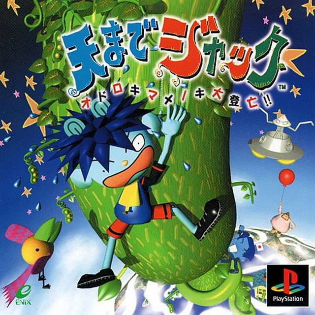 The coverart image of Ten made Jack: Odoroki Mamenoki Daitoubou!!