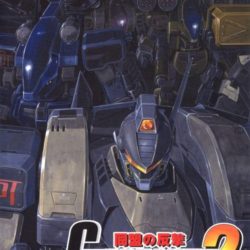 Kikou Busou G-Breaker 2: Doumei no Hangeki