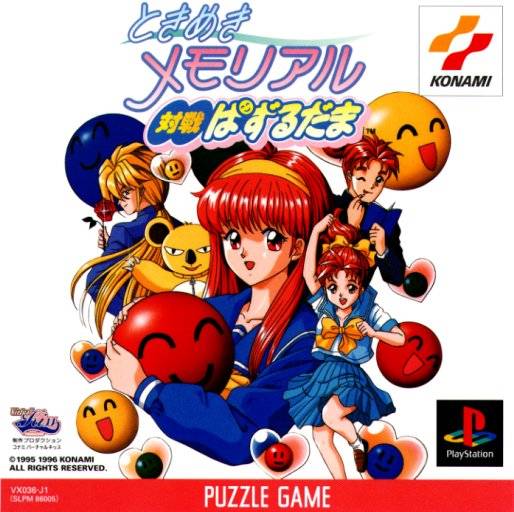The coverart image of Tokimeki Memorial Taisen Puzzledama