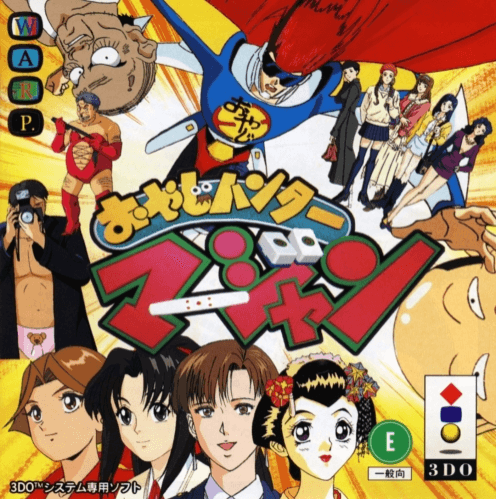 The coverart image of Oyaji Hunter Mahjong
