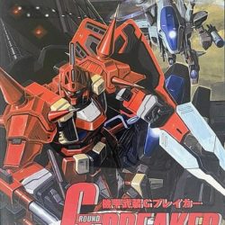 Kikou Busou G-Breaker: Legend of Cloudia