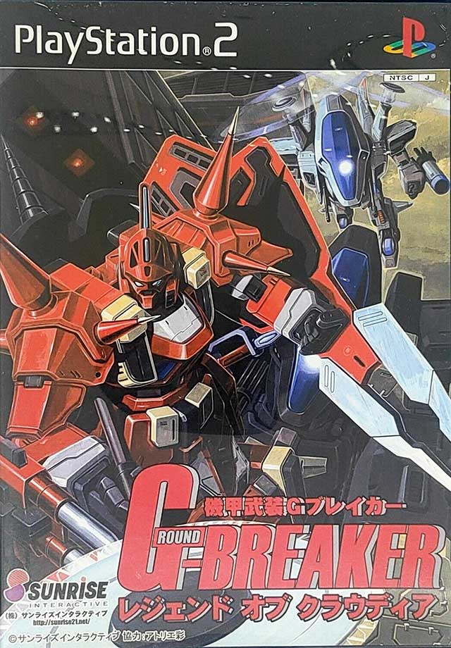 The coverart image of Kikou Busou G-Breaker: Legend of Cloudia