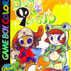 Coverart of Pocket Billiards: Funk the 9 Ball