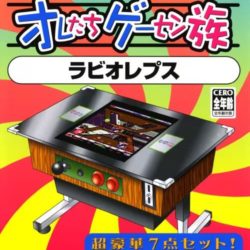 Oretachi Geesen Zoku: Rabio Lepus