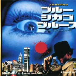 J.B. Harold: Blue Chicago Blues