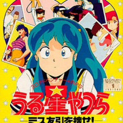 Urusei Yatsura: Miss Tomobiki o Sagase!