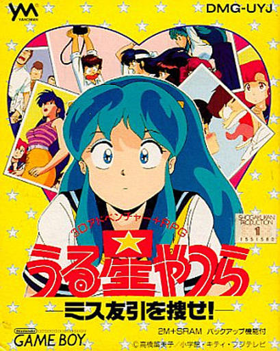 The coverart image of Urusei Yatsura: Miss Tomobiki o Sagase!