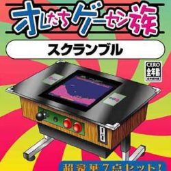 Oretachi Geesen Zoku: Scramble