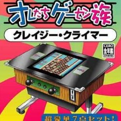 Oretachi Geesen Zoku: Crazy Climber