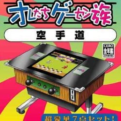 Oretachi Geesen Zoku: Karate-dou