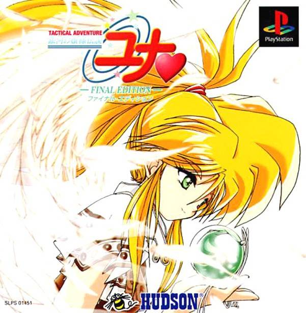 The coverart image of Ginga Ojousama Densetsu Yuna: Final Edition