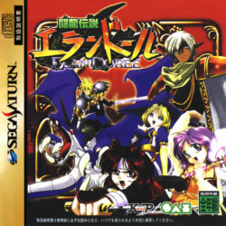 Touryuu Densetsu Elan Doree