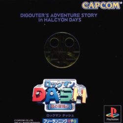 Coverart of Rockman Dash: Hagane no Boukenshin