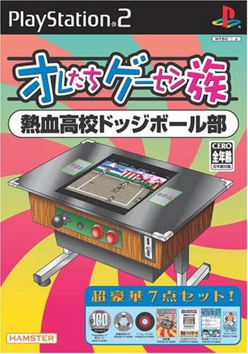 The coverart image of Oretachi Geesen Zoku: Nekketsu Koukou Dodgeball-bu