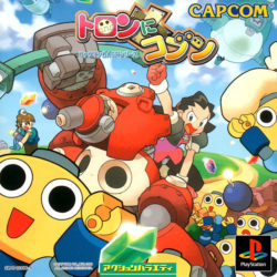 Coverart of Tron ni Kobun