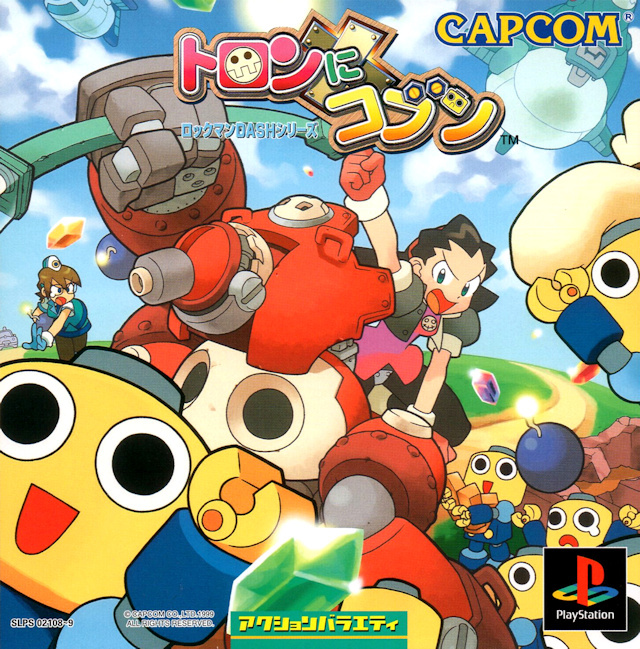 The coverart image of Tron ni Kobun