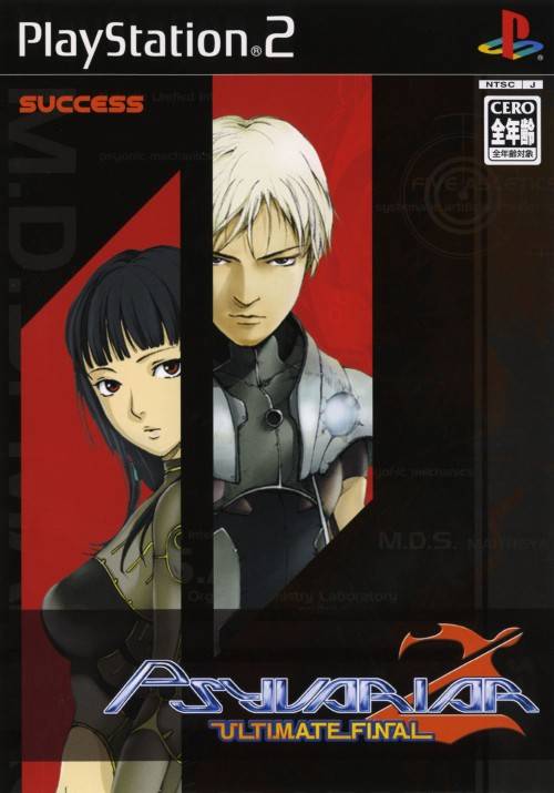The coverart image of Psyvariar 2: Ultimate Final