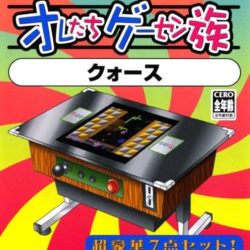 Oretachi Geesen Zoku: Quarth