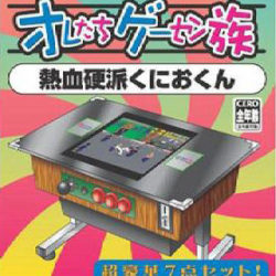 Oretachi Geesen Zoku: Nekketsu Kouha Kunio-kun