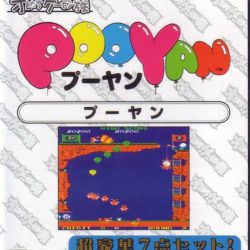 Oretachi Geesen Zoku: Pooyan