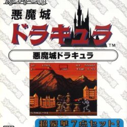 Oretachi Geesen Zoku: Akumajou Dracula