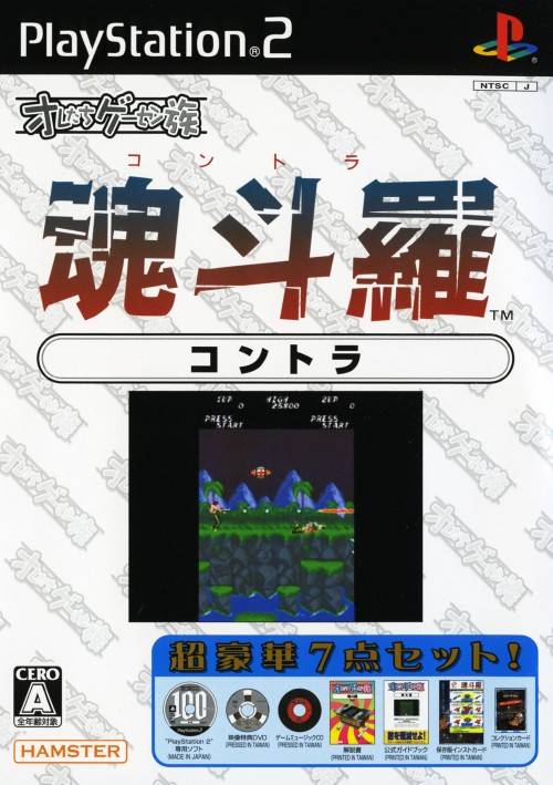 The coverart image of Oretachi Geesen Zoku: Contra