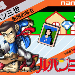 Lupin III: Gentle Thief