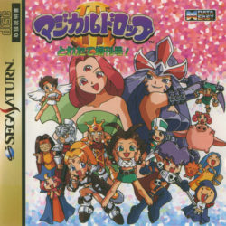 Magical Drop III: Toretate Zoukan-gou!