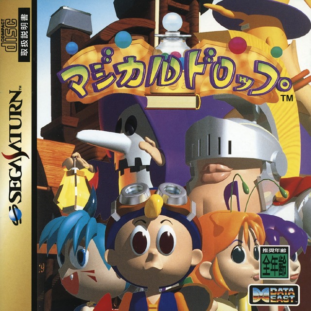 The coverart image of Magical Drop