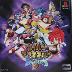 Saber Marionette J: Battle Sabers