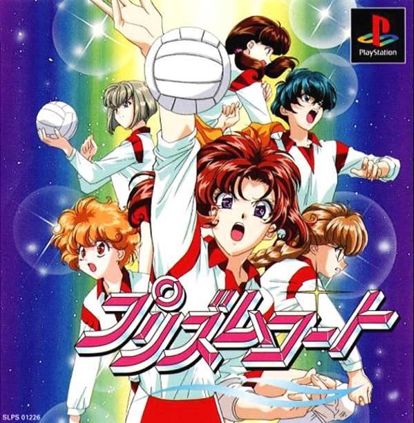 The coverart image of Prism Court