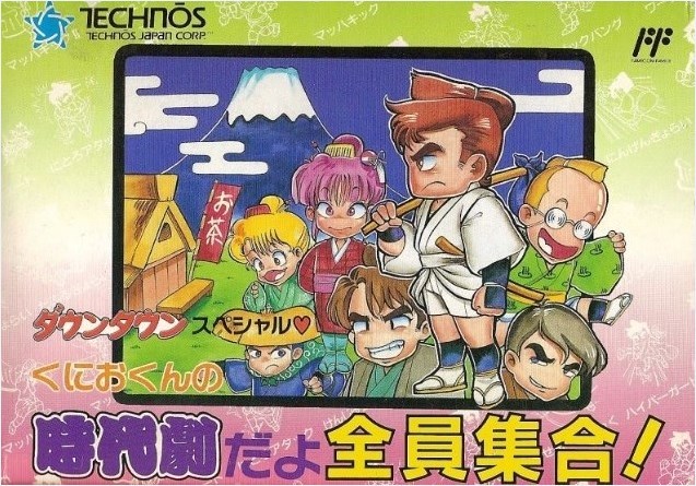 The coverart image of Downtown Special: Kunio-kun no Jidaigeki Da yo Zenin Shuugou!