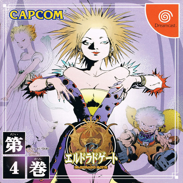 The coverart image of El Dorado Gate: Volume 4