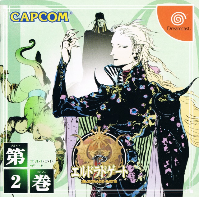 The coverart image of El Dorado Gate: Volume 2