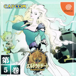 Coverart of El Dorado Gate: Volume 5